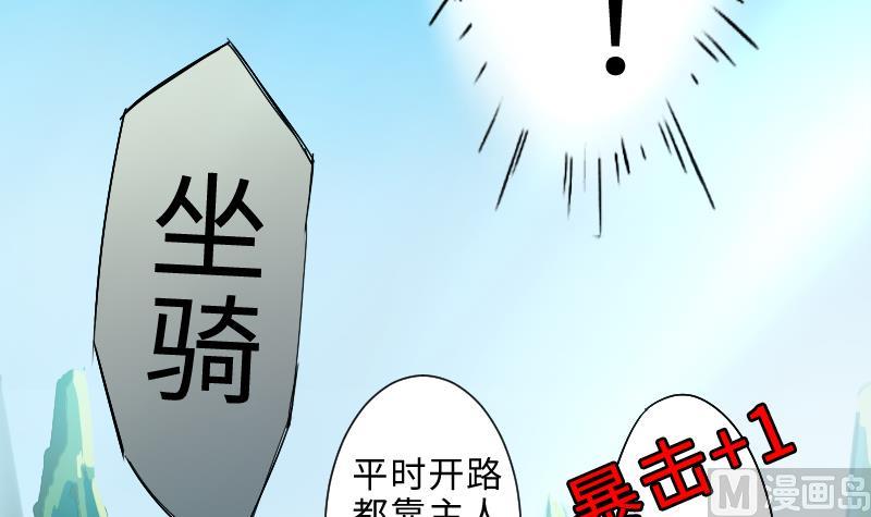 战地圣修韩漫全集-第二季 第3话 猴子智商捉急呀 上无删减无遮挡章节图片 