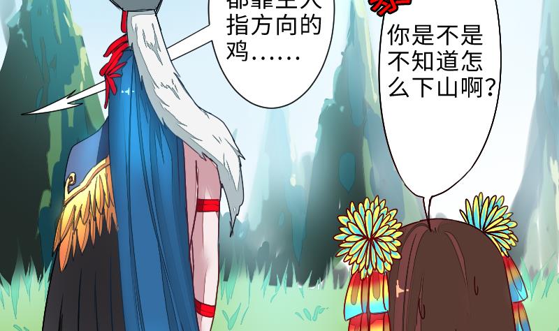 战地圣修韩漫全集-第二季 第3话 猴子智商捉急呀 上无删减无遮挡章节图片 
