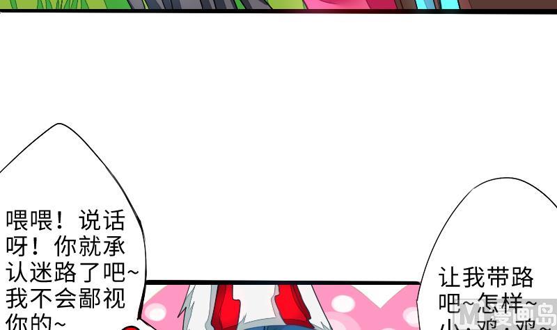 战地圣修韩漫全集-第二季 第3话 猴子智商捉急呀 上无删减无遮挡章节图片 