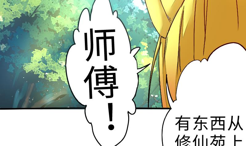 战地圣修韩漫全集-第二季 第3话 猴子智商捉急呀 上无删减无遮挡章节图片 