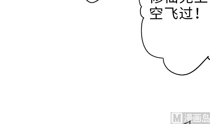 战地圣修韩漫全集-第二季 第3话 猴子智商捉急呀 上无删减无遮挡章节图片 