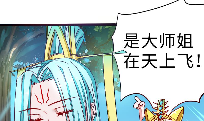 战地圣修韩漫全集-第二季 第3话 猴子智商捉急呀 上无删减无遮挡章节图片 