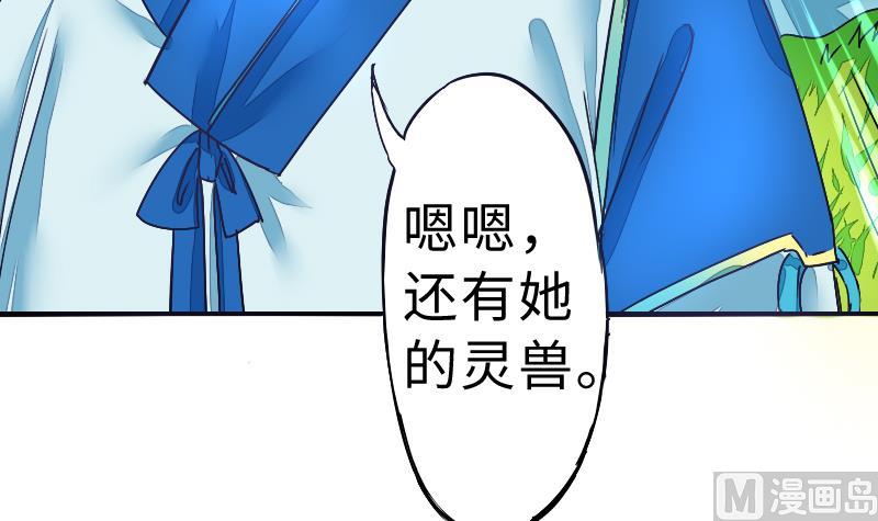 战地圣修韩漫全集-第二季 第3话 猴子智商捉急呀 上无删减无遮挡章节图片 