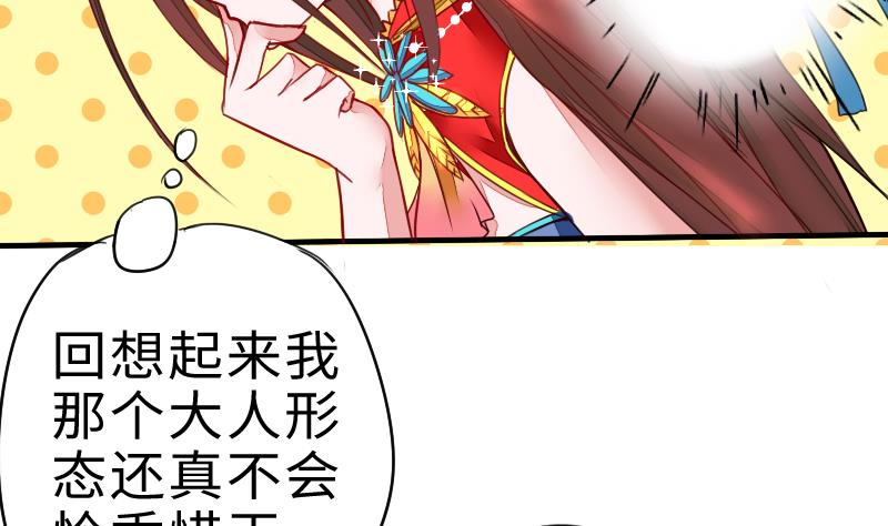 战地圣修韩漫全集-第二季 第4话 猴子肉可好吃？ 上无删减无遮挡章节图片 