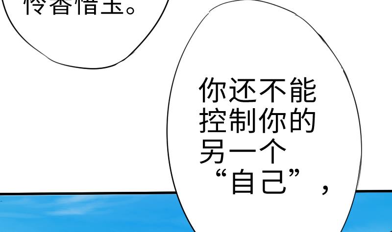 战地圣修韩漫全集-第二季 第4话 猴子肉可好吃？ 上无删减无遮挡章节图片 