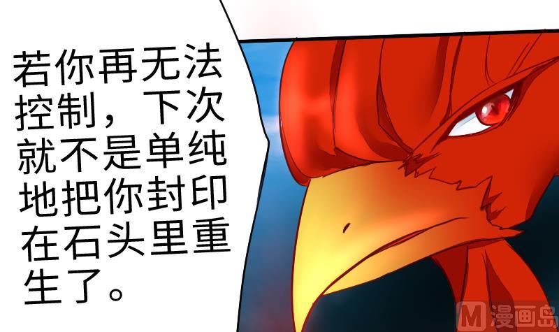 战地圣修韩漫全集-第二季 第4话 猴子肉可好吃？ 上无删减无遮挡章节图片 