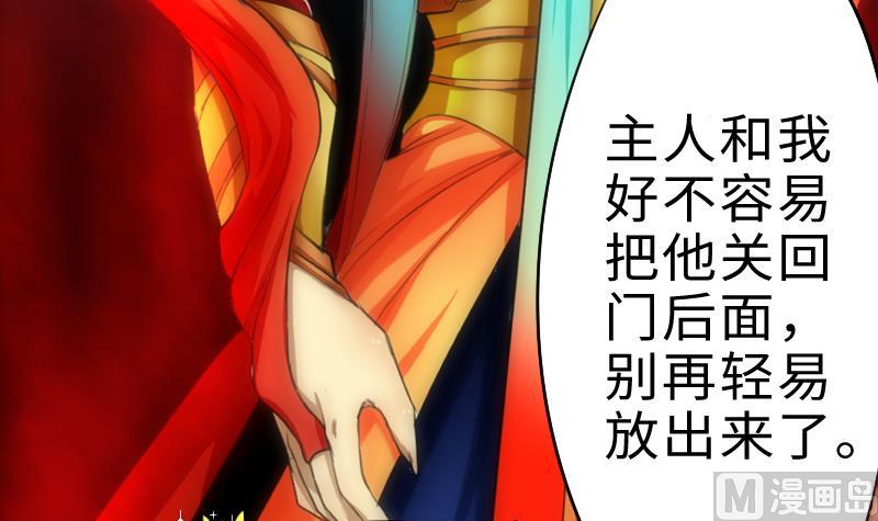 战地圣修韩漫全集-第二季 第4话 猴子肉可好吃？ 上无删减无遮挡章节图片 