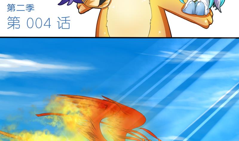 战地圣修韩漫全集-第二季 第4话 猴子肉可好吃？ 上无删减无遮挡章节图片 
