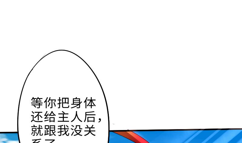 战地圣修韩漫全集-第二季 第4话 猴子肉可好吃？ 上无删减无遮挡章节图片 
