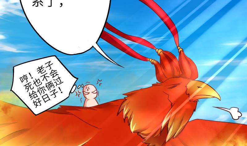 战地圣修韩漫全集-第二季 第4话 猴子肉可好吃？ 上无删减无遮挡章节图片 