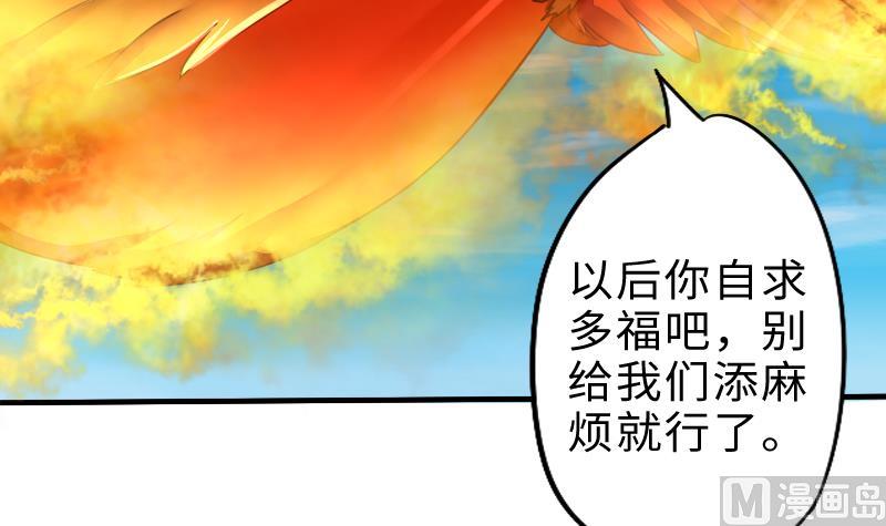 战地圣修韩漫全集-第二季 第4话 猴子肉可好吃？ 上无删减无遮挡章节图片 