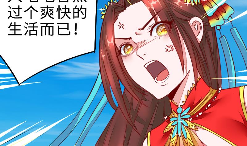 战地圣修韩漫全集-第二季 第4话 猴子肉可好吃？ 上无删减无遮挡章节图片 