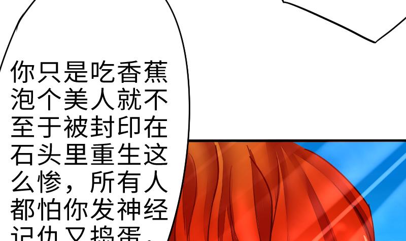 战地圣修韩漫全集-第二季 第4话 猴子肉可好吃？ 上无删减无遮挡章节图片 