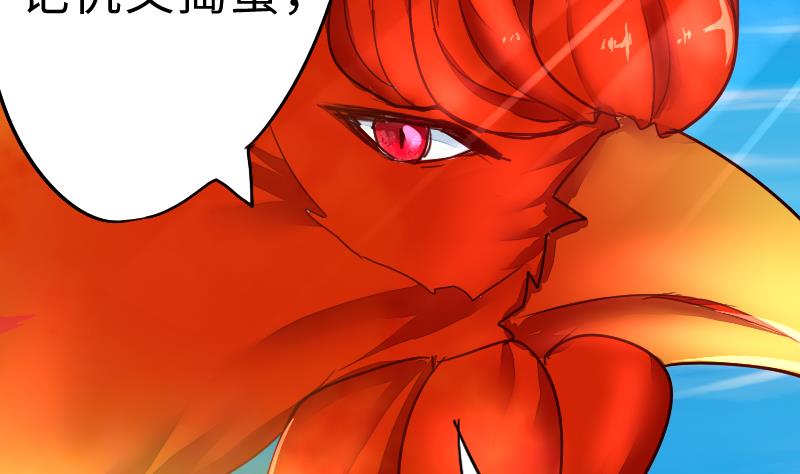 战地圣修韩漫全集-第二季 第4话 猴子肉可好吃？ 上无删减无遮挡章节图片 