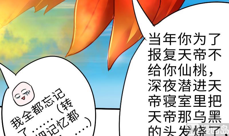 战地圣修韩漫全集-第二季 第4话 猴子肉可好吃？ 上无删减无遮挡章节图片 