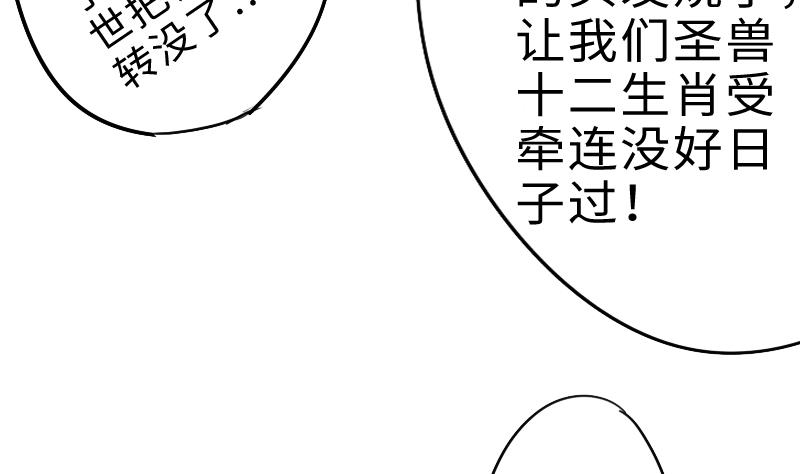 战地圣修韩漫全集-第二季 第4话 猴子肉可好吃？ 上无删减无遮挡章节图片 