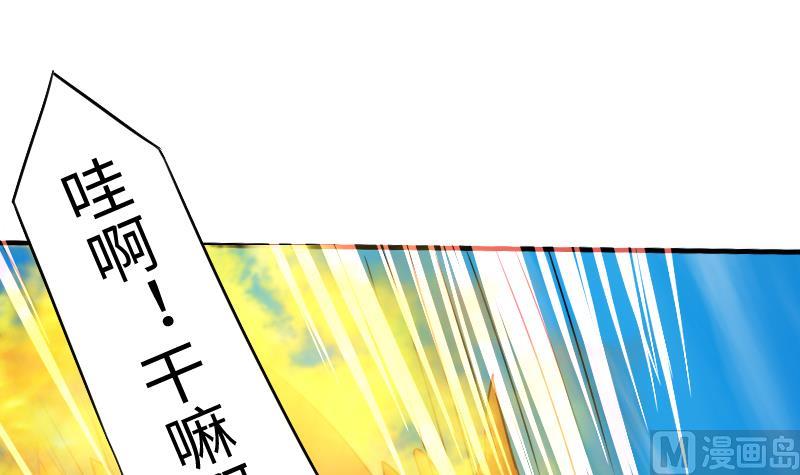 战地圣修韩漫全集-第二季 第4话 猴子肉可好吃？ 上无删减无遮挡章节图片 