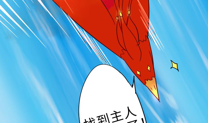 战地圣修韩漫全集-第二季 第4话 猴子肉可好吃？ 上无删减无遮挡章节图片 