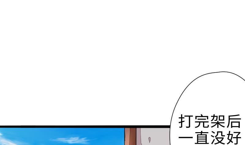 战地圣修韩漫全集-第二季 第4话 猴子肉可好吃？ 上无删减无遮挡章节图片 