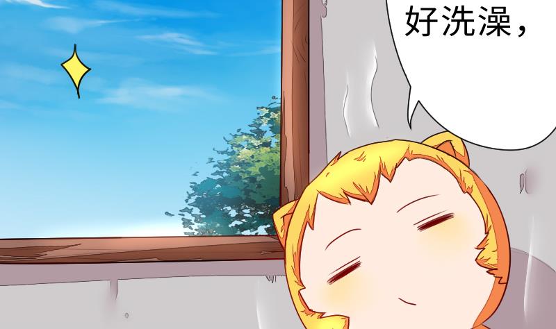 战地圣修韩漫全集-第二季 第4话 猴子肉可好吃？ 上无删减无遮挡章节图片 