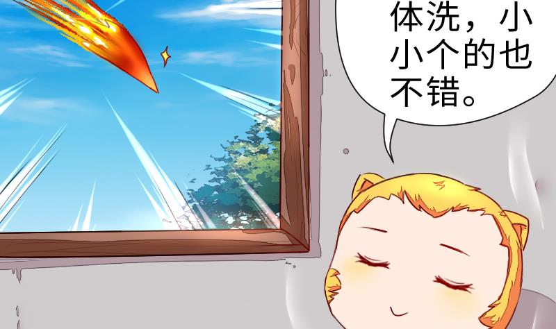 战地圣修韩漫全集-第二季 第4话 猴子肉可好吃？ 上无删减无遮挡章节图片 