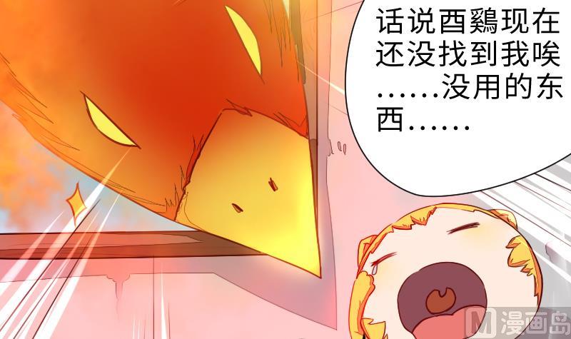战地圣修韩漫全集-第二季 第4话 猴子肉可好吃？ 上无删减无遮挡章节图片 