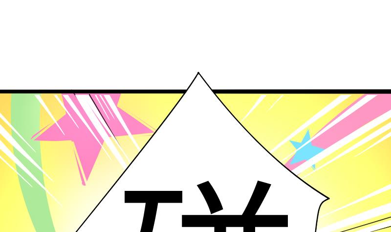 战地圣修韩漫全集-第二季 第4话 猴子肉可好吃？ 上无删减无遮挡章节图片 