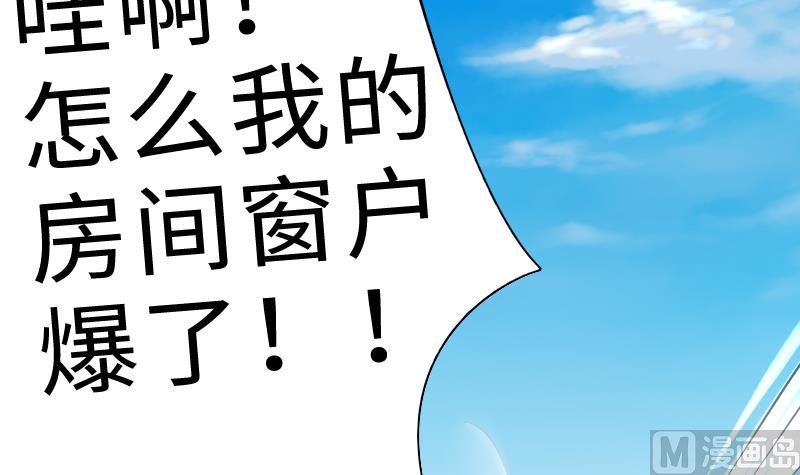 战地圣修韩漫全集-第二季 第4话 猴子肉可好吃？ 上无删减无遮挡章节图片 