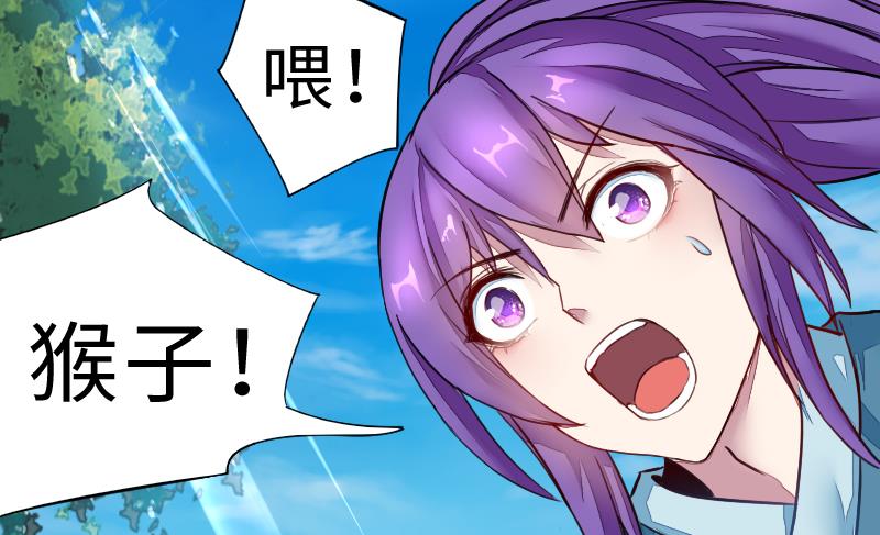 战地圣修韩漫全集-第二季 第4话 猴子肉可好吃？ 上无删减无遮挡章节图片 