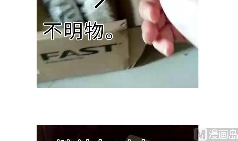 战地圣修韩漫全集-第二季 第4话 猴子肉可好吃？ 上无删减无遮挡章节图片 