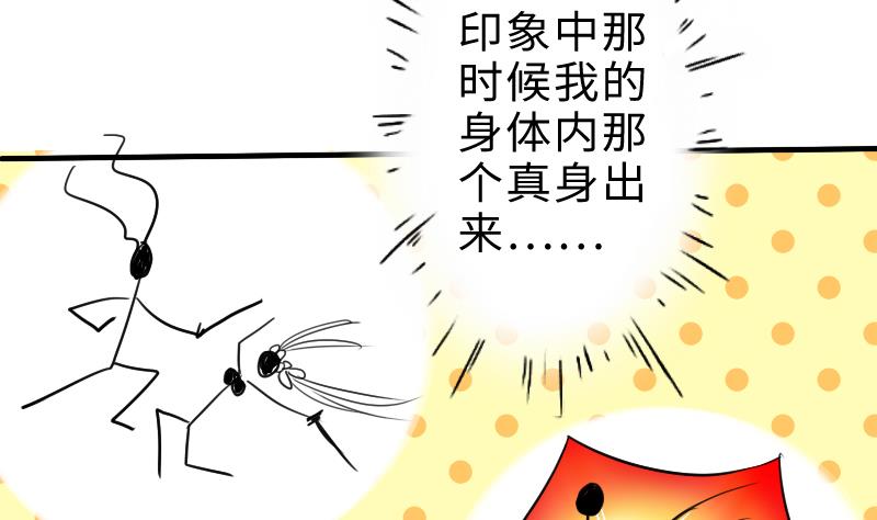 战地圣修韩漫全集-第二季 第4话 猴子肉可好吃？ 上无删减无遮挡章节图片 