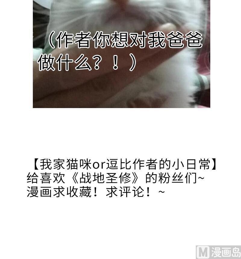 战地圣修韩漫全集-第二季 第4话 猴子肉可好吃？ 上无删减无遮挡章节图片 