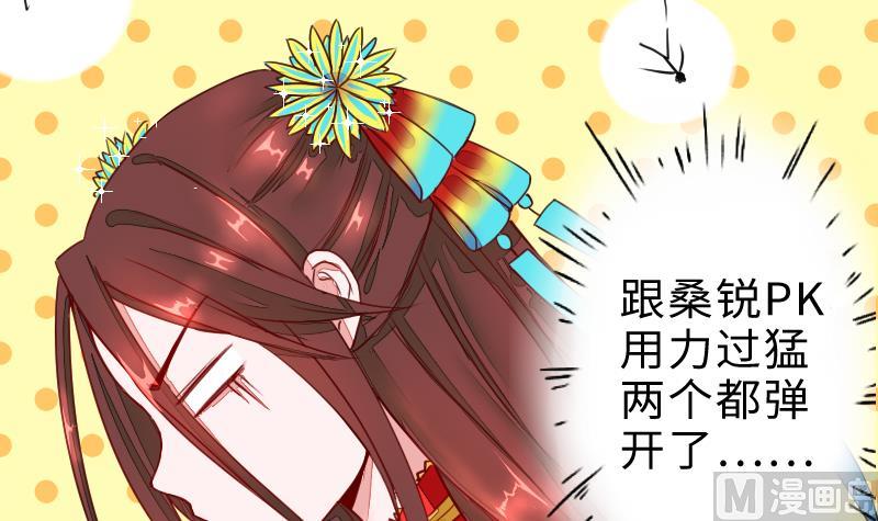 战地圣修韩漫全集-第二季 第4话 猴子肉可好吃？ 上无删减无遮挡章节图片 