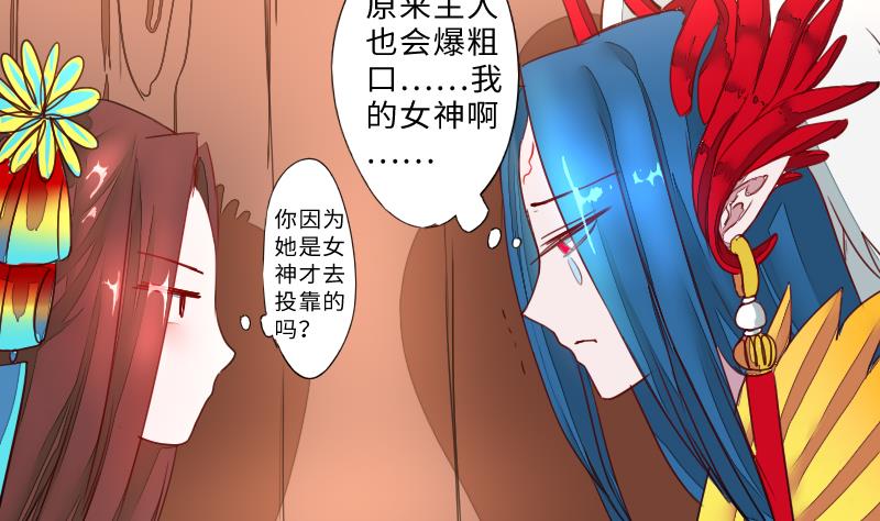战地圣修韩漫全集-第二季 第4话 猴子肉可好吃？ 下无删减无遮挡章节图片 