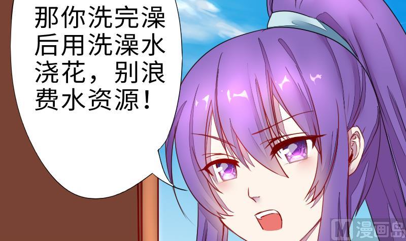 战地圣修韩漫全集-第二季 第4话 猴子肉可好吃？ 下无删减无遮挡章节图片 