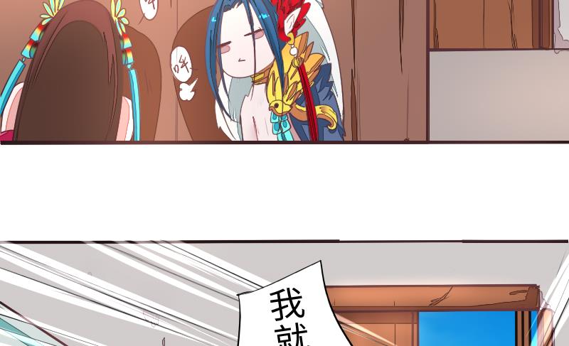 战地圣修韩漫全集-第二季 第4话 猴子肉可好吃？ 下无删减无遮挡章节图片 