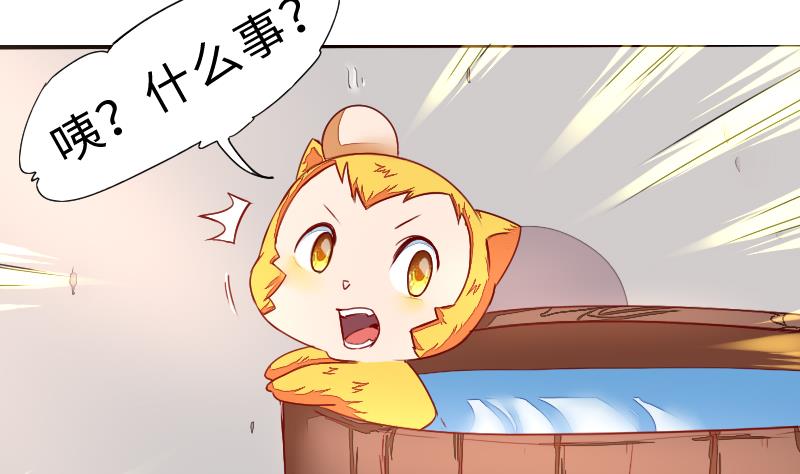战地圣修韩漫全集-第二季 第4话 猴子肉可好吃？ 下无删减无遮挡章节图片 