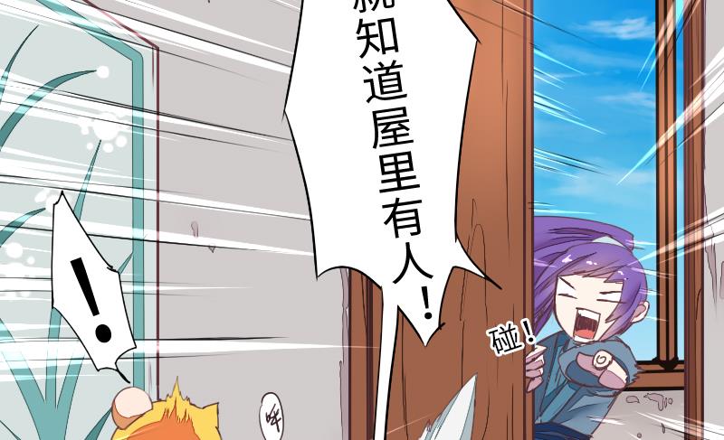 战地圣修韩漫全集-第二季 第4话 猴子肉可好吃？ 下无删减无遮挡章节图片 