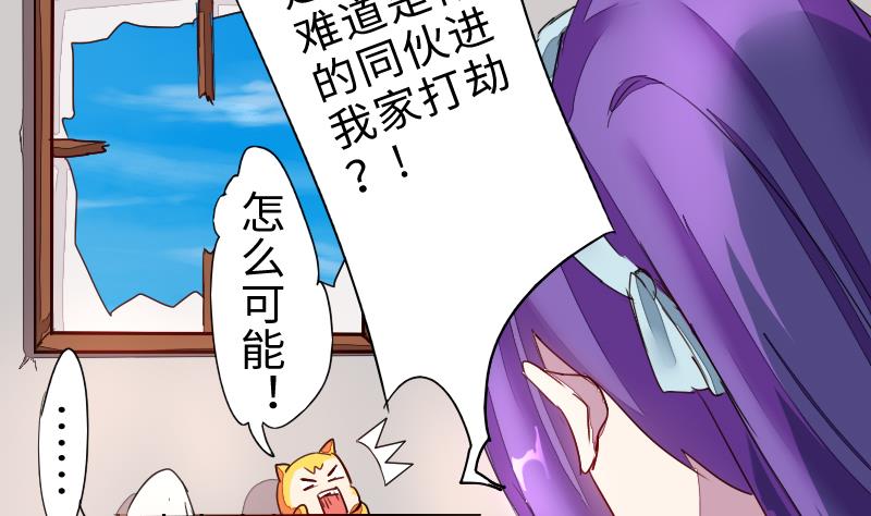 战地圣修韩漫全集-第二季 第4话 猴子肉可好吃？ 下无删减无遮挡章节图片 