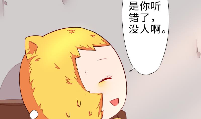 战地圣修韩漫全集-第二季 第4话 猴子肉可好吃？ 下无删减无遮挡章节图片 