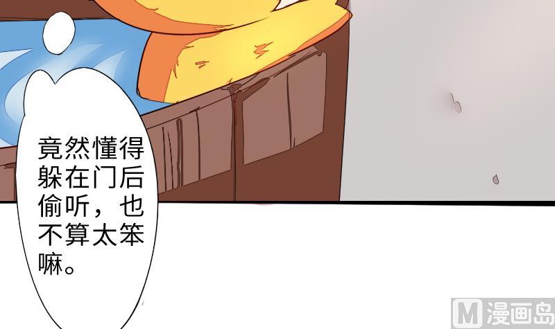 战地圣修韩漫全集-第二季 第4话 猴子肉可好吃？ 下无删减无遮挡章节图片 