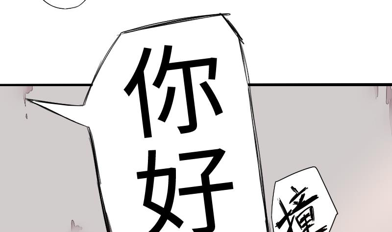 战地圣修韩漫全集-第二季 第4话 猴子肉可好吃？ 下无删减无遮挡章节图片 
