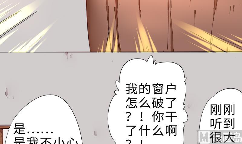 战地圣修韩漫全集-第二季 第4话 猴子肉可好吃？ 下无删减无遮挡章节图片 