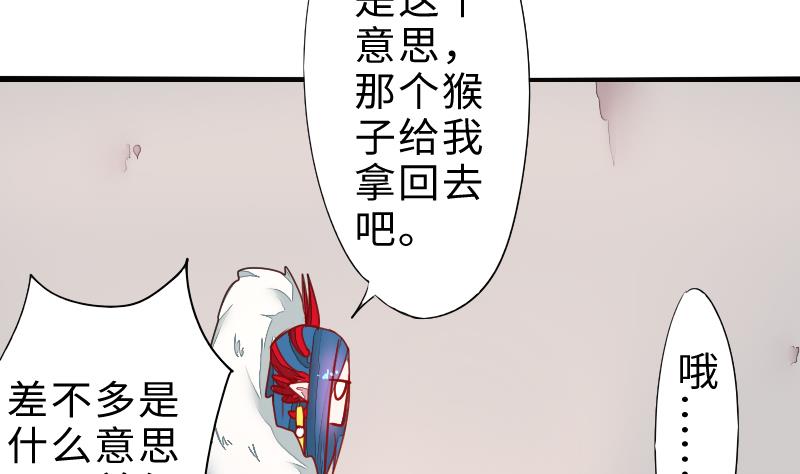 战地圣修韩漫全集-第二季 第4话 猴子肉可好吃？ 下无删减无遮挡章节图片 