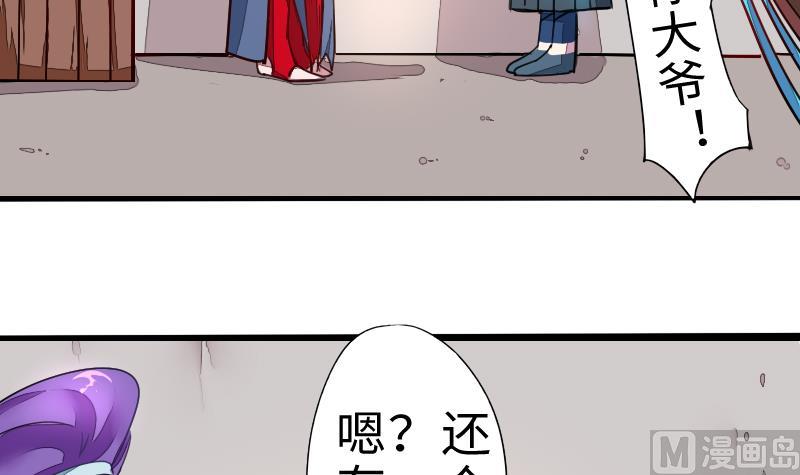 战地圣修韩漫全集-第二季 第4话 猴子肉可好吃？ 下无删减无遮挡章节图片 