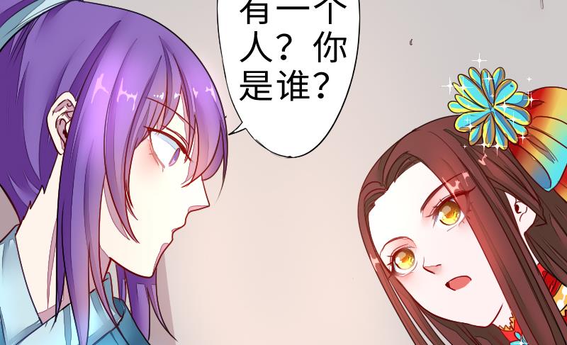 战地圣修韩漫全集-第二季 第4话 猴子肉可好吃？ 下无删减无遮挡章节图片 
