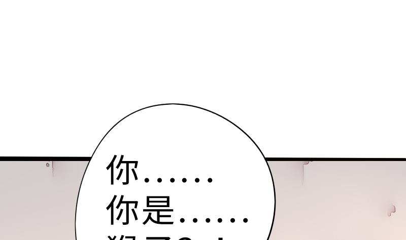 战地圣修韩漫全集-第二季 第4话 猴子肉可好吃？ 下无删减无遮挡章节图片 
