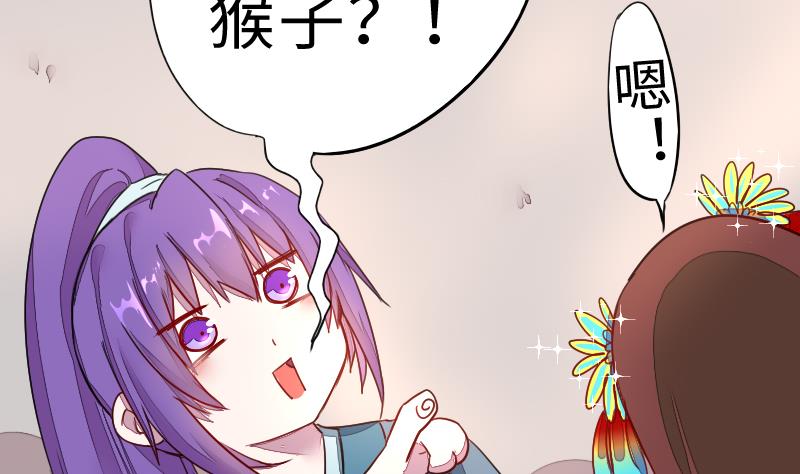 战地圣修韩漫全集-第二季 第4话 猴子肉可好吃？ 下无删减无遮挡章节图片 