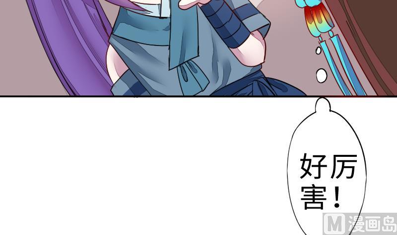 战地圣修韩漫全集-第二季 第4话 猴子肉可好吃？ 下无删减无遮挡章节图片 