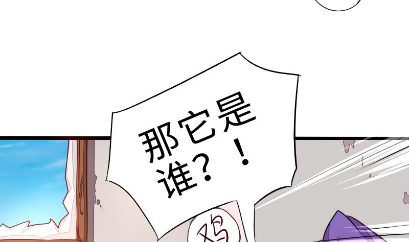 战地圣修韩漫全集-第二季 第4话 猴子肉可好吃？ 下无删减无遮挡章节图片 